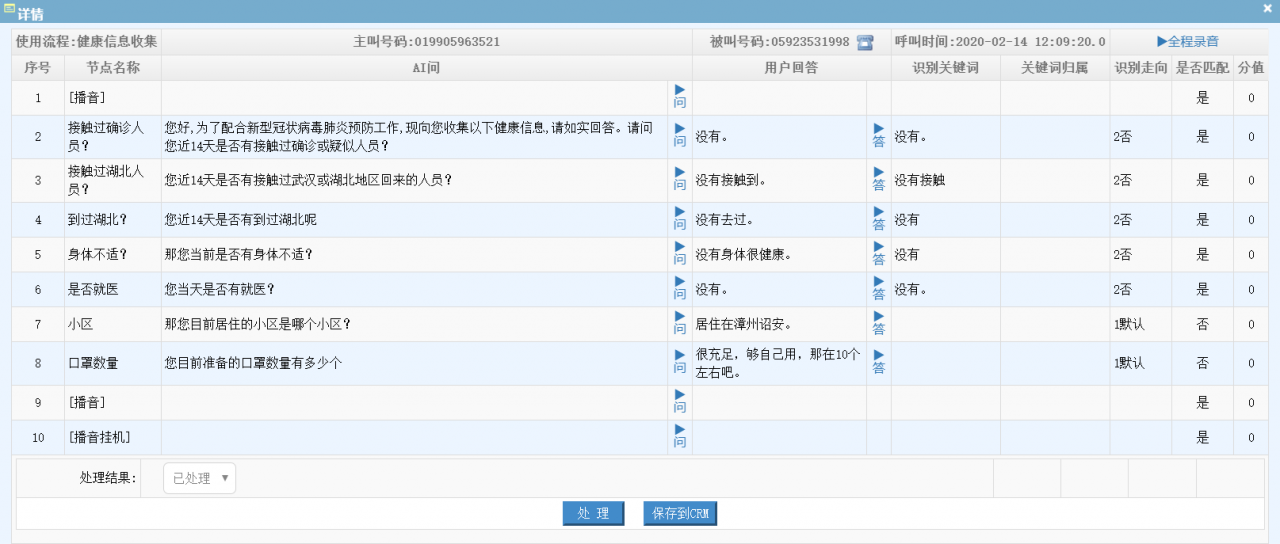 微信图片_20200228151010.png